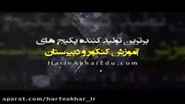 عربی کنکورموسسه حرف آخر حل تست اعراب تقدیری