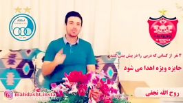 ببینید روح الله نجفی خبرنگار کانال ماهدشت