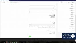 آموزش تی بات شاپ  قسمت دوم  نحوه راه اندازی فروشگاه