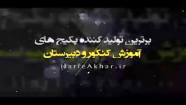 حل چند تست سراسری انتگرال  استاد منتظری موسسه حرف آخر