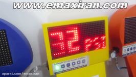 آموزش کار بادستگاه تنظیم باد هوشمندشرکت emax