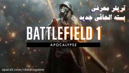 تریلر آپدیت جدید BATTLEFIELD1 زیرنویس فارسی چیتس گیم