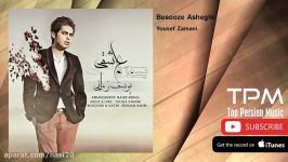 Yousef Zamani  Besooze Asheghi یوسف زمانی  بسوزه عاشقی