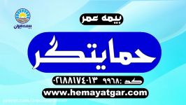 بیمه ایران مرکز صدور آنلاین بیمه عمر بیمه مان ایران
