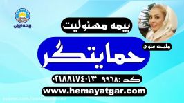 بیمه ایران مرکز صدور آنلاین بیمه مسئولیت کارفرما