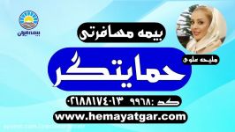 بیمه ایران مرکز صدور آنلاین بیمه مسافرتی بیمه ایران