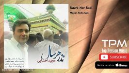 Majid Akhshabi  Nazre Har Saal مجید اخشابی  نذر هر سال