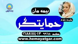 بیمه ایران بیمه مان مرکز صدور آنلاین بیمه عمر مان