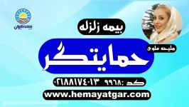 بیمه ایران مرکز صدور آنلاین بیمه زلزله بیمه ایران