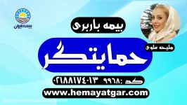 بیمه ایران مرکز صدور آنلاین بیمه باربری حمل نقل