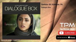 Dialogue Box  Darbare Eli  Episode 19 دیالوگ باکس  درباره الی  قسمت نوزدهم