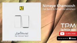 Dal Band Ft. Milad Derakhshani  Nimeye Khamoosh گروه دال میلاد درخشانی  نیمه خاموش