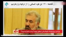 واردات ننگین 160تن کود انسانی ترکیه رانت فساد