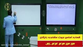 تدریس ریاضی مبحث آمارواحتمال