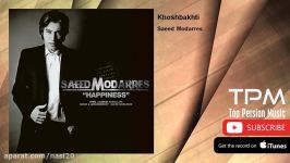 Saeed Modarres  Khoshbakhti سعید مدرس  خوشبختی