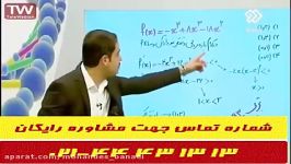 تدریس ریاضی دهم کنکورآسان است