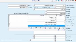 آموزش بستن حساب ها وانتقال در نرم افزار حسابداری حسابگر