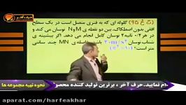 فیزیک کنکورموسسه حرف آخر نوسان قسمت اول آموزش وحل تست