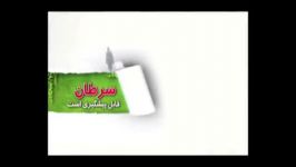 تیزر همایش سرطان قابل پیشگیری است