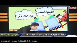 دین وزندگی کنکور یوسفیان پور مبحث توحیدشناسی 3همه توحید