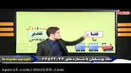 قضا وقدر2درسنامه دین وزندگی کنکوراستادیوسفیان پور