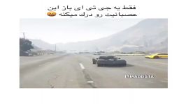 خیلی اعصاب خورد کنه GTA V