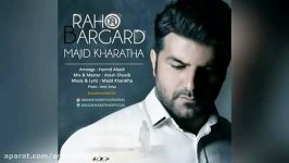 Majid Kharatha  Raho Bargard 2017 مجید خراطها  راه