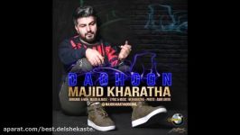 Majid Kharatha  Daghoon 2018 مجید خراطها  داغون