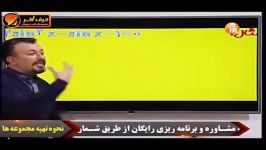 معادلات مثلثاتی4  استاد منتظری موسسه حرف آخر