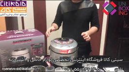 آنباکسینگ مولتی کوکر همه کاره گاستروبک 42526 سیتی کالا