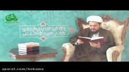 طب اسلامی کتاب طب الرسول آیت الله تبریزیان جلد2 جلسه15