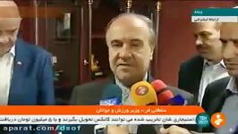 نظر وزیر ورزش درباره سفر اینفانتینو به ایران