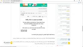 ساخت پاپ آپ در وردپرس ITRO Popup Plugin