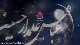 شهادت حضرت ام البنینس حاج نادر جوادی شبکه HADITV3