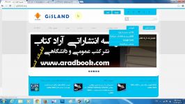 معرفی سایت GISLAND دکتر سعید جوی زاده چشم انداز