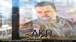 آهنگ جدید آکو بنام ساده Ako Sadeh