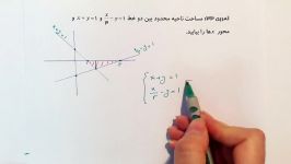 نمونه تمرین اول دبیرستان مبحث نقطه خط تمرین 33