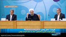 حاشیه های سخنرانی جنجالی روحانی در همایش حقوق شهروندی+ بخش خبری 2030