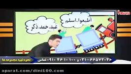 توحیدشناسی 3 همه توحیدها دین وزندگی کنکور یوسفیان پور