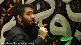 کربلایی حسین طاهری شور شب اول فاطمیه مسجد الهادی 1396