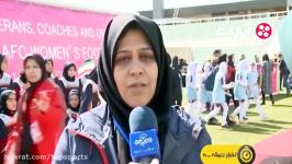 روز فوتبال زنان در ایران حضور اینفانتینو