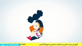 آموزش تخصصی به دست آوردن اعتماد به نفس عزت نفس