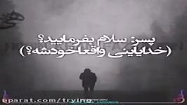 ❤ کلیپ غمگین چت عاشقانه ❤ لعنت به غرور ❤