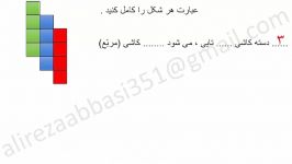 آموزش مفهوم ضرب پایه سوم ابتدایی