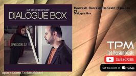 Dialogue Box  Doozakh Barzakh Behesht  Episode 27 دیالوگ باکس  دوزخ برزخ بهشت 