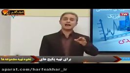 فیزیک کنکورموسسه حرف آخر جمع بندی فیزیک استاد کامیار