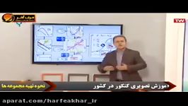 فیزیک کنکورموسسه حرف آخر حرکت شناسی استاد کامیار