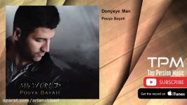 Pouya Bayati  Donyaye Man پویا بیاتی  دنیای من