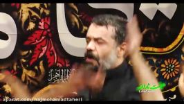 حاج محمود کریمی شور شب چهارم فاطمیه مسجد الهادی 1396