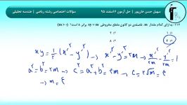 حل آزمون 20 اسفند 95 قلمچی  سؤال 111 تا 120 رشته ریاضی